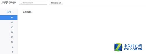 浏览器记录