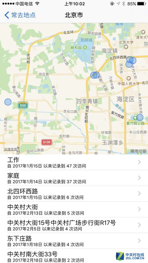 常去地点